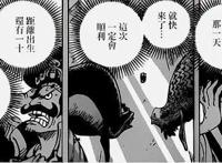《海贼王》968话，海王类口中的两位王，一位是白星，另一位是她