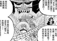 海贼王：白星公主遭遇这三位绑架，其中之一长达十年之久