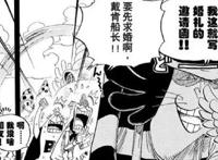 海贼王：白星公主遭遇这三位绑架，其中之一长达十年之久