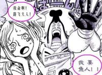 海贼王907话：白星当众被捕，天龙人爆发内讧，黄猿间谍身份确认