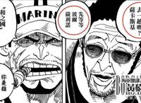 海贼王907话：白星当众被捕，天龙人爆发内讧，黄猿间谍身份确认
