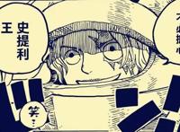 海贼王907话：情报来了！白星受辱，香克斯自曝身世？