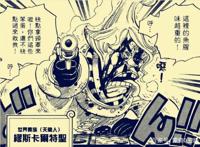 海贼王908话，白星看似被救下来，实际上是掉进一个更大的陷阱
