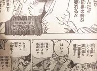 海贼王：卡普护航白星安全回家，但却无力阻止另一场悲剧