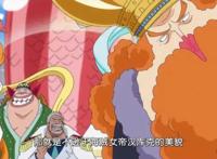 海贼王883集：白星一登场就迷倒众人，连摩根斯都沦陷
