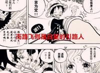 海贼王：白星是最有机会成为草帽团第10人，为何会被大和截胡了？