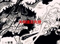 海贼王：白星是最有机会成为草帽团第10人，为何会被大和截胡了？