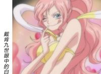 海贼王中不同人对白星的态度，一个觉得不可亵渎，两个想据为己有