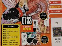 海贼王官方资料：古代兵器之一的海王，有能力毁掉世界的白星公主