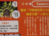海贼王官方资料：古代兵器之一的海王，有能力毁掉世界的白星公主
