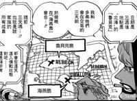 “风令我前行”—《海贼王》X·德雷克的人物分析与猜想