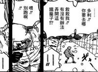 “风令我前行”—《海贼王》X·德雷克的人物分析与猜想