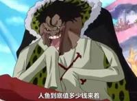 在《海贼王》中有好果实，却不懂开发，要么跟猪一样，要么被秒杀