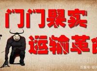 海贼王：门门果实，运输革命