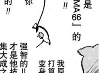 海贼王1034话：奎因太贪心，掌握大量科学力量，却露出致命弱点