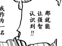 海贼王1034话：奎因太贪心，掌握大量科学力量，却露出致命弱点