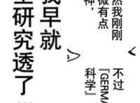 海贼王1034话：奎因太贪心，掌握大量科学力量，却露出致命弱点