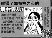 《海贼王》中真实的美女来袭，号称治愈系，福兹福曾是其追求者！