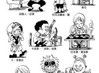 海贼王角色童年模样，童年女帝展现御姐气质，卡普拳打猛虎似武松