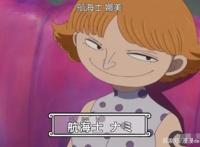 海贼王：最丑的六位女角色，老实人却想娶第六位