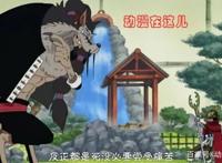 海贼王：犬犬果实的五种不同形态，终于出现一个幻兽种