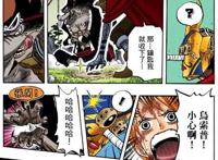 「技能盘点·铁块篇（番外篇）」看图说话：山治Vs加布拉