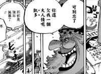 海贼王907：卡普击败传说大海贼成英雄！香克斯后台很硬