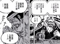 海贼王：伊姆旗下的4个特殊部队，领头人心思各不相同，SSG隐藏深