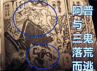 海贼王1036话，CP0三人组战力匹敌King与奎因，轻松秒杀赤犬卧底