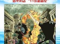 海贼王：他们为了救自己的老大，不惜扫大街和卖艺，如今被抛弃？