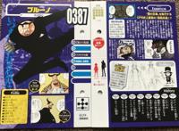 《海贼王》六月份生命卡发布，CP9全员登场，卡莉法三围曝光！