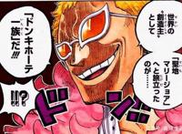 海贼王929话分析：CP0共分3组，一组找寻中间人，一组要明哥生命