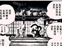 海贼王929话分析：CP0共分3组，一组找寻中间人，一组要明哥生命