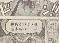 海贼王907话漫画截图，日文原版，大妈凯多要联手对付路飞？