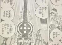 海贼王907话漫画截图，日文原版，大妈凯多要联手对付路飞？