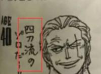 海贼王：尾田公布3位四刀流剑客，旱灾杰克屈居第二，第一猜不到