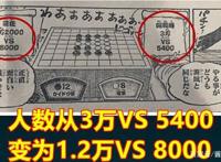 海贼王，CP0路奇的大量舰船到达凯多周围，保镖史翠西与卡库出场