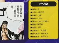 海贼王生命卡：加布拉早期的人设图公布，猥琐大叔形象，还会剑术