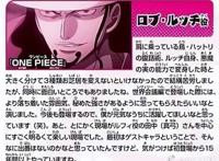 路奇声优关智一关于参与海贼王配音的最新感言翻译，15年了