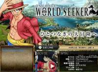 黄猿藤虎强势亮相！《海贼王：世界寻求者》最新登场角色