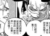 海贼王即将回归的6大角色，第3名引爆古代兵器，第6名悬赏提高5亿