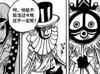 海贼王：路奇的战力是什么级别呢？CP0的一句话已经说明