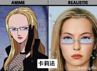 AI还原《海贼王》谍报机关CP9，路奇神还原，卡莉法成宅男女神