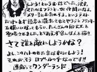 海贼王官方情报：路奇被尾田黑惨了，最初的路奇并不是反派人物！