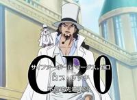 《海贼王》罗布路奇是怎么成为CP0的？