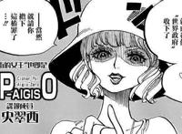 《海贼王》中罗布路奇这样一个特务，支撑起了未来