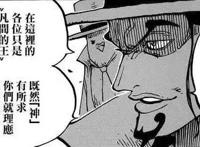 海贼王907：路奇现身再次拉仇恨，成功成为海贼王最被讨厌的人！