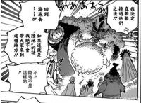 海贼王907：路奇现身再次拉仇恨，成功成为海贼王最被讨厌的人！