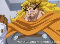 海贼王：最厉害的四个国王，第一个能一拳打败四皇