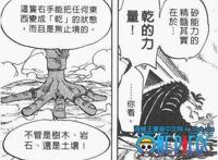 海贼王：除了多弗朗明戈和卡二以外的，四位前期果实能力觉醒者